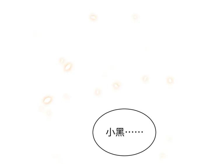 妖尊非要对我负责 - 第74话 一起洗不就好了！ - 第56张图