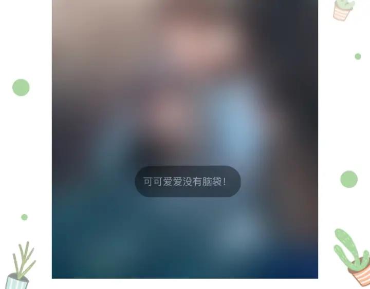 妖尊非要对我负责 - 第74话 一起洗不就好了！ - 第128张图