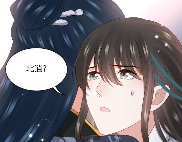 妖尊非要对我负责 - 第74话 一起洗不就好了！ - 第75张图