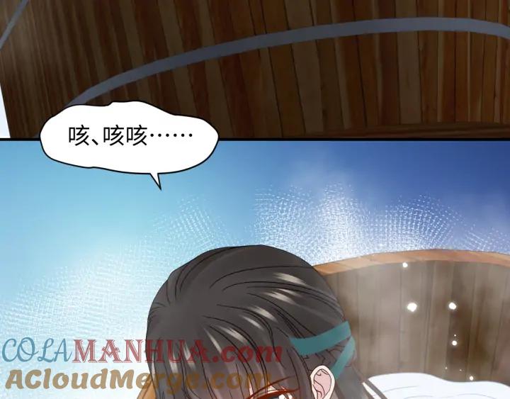 妖尊非要对我负责 - 第74话 一起洗不就好了！ - 第113张图