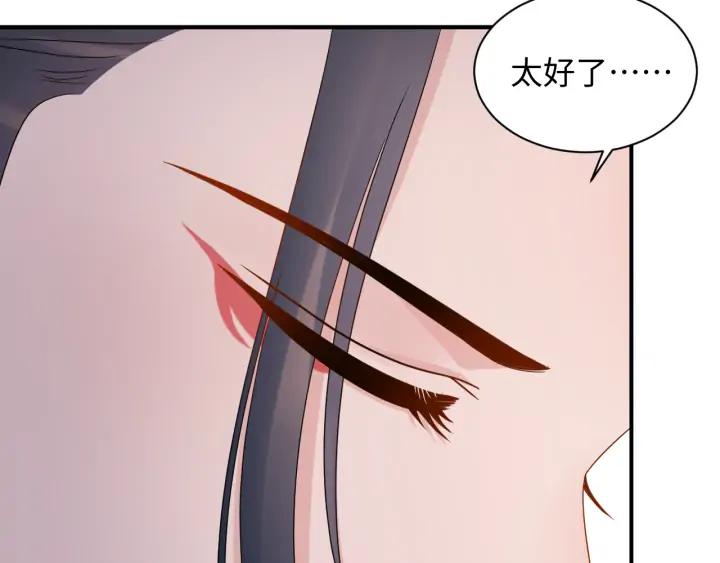 妖尊非要对我负责 - 第74话 一起洗不就好了！ - 第80张图