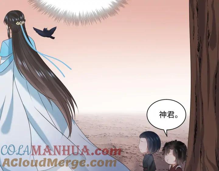 妖尊非要对我负责 - 第74话 一起洗不就好了！ - 第17张图