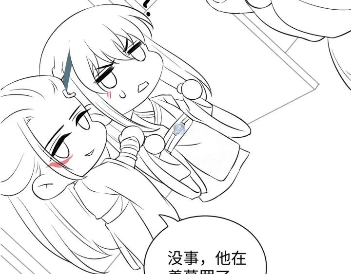 妖尊非要对我负责 - 第74话 一起洗不就好了！ - 第136张图