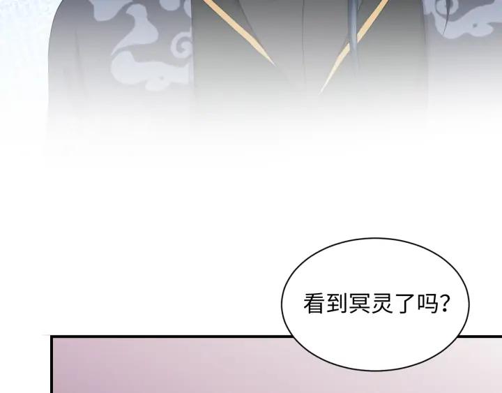 妖尊非要对我负责 - 第74话 一起洗不就好了！ - 第86张图