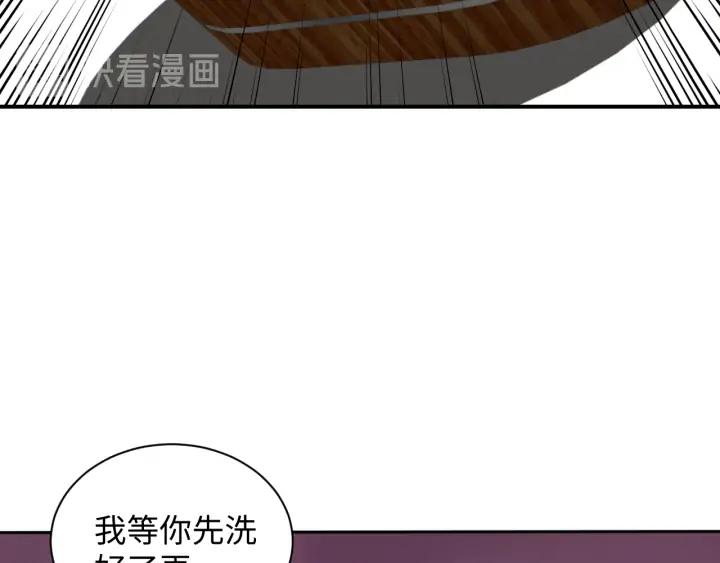 妖尊非要对我负责 - 第74话 一起洗不就好了！ - 第106张图