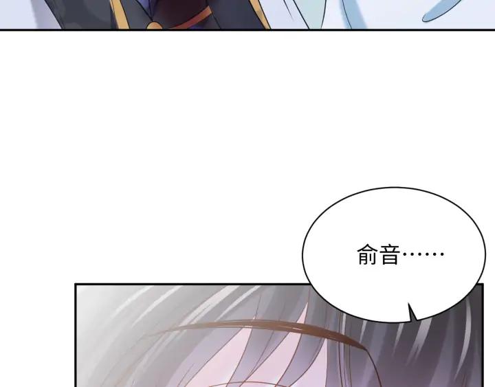 妖尊非要对我负责 - 第74话 一起洗不就好了！ - 第46张图