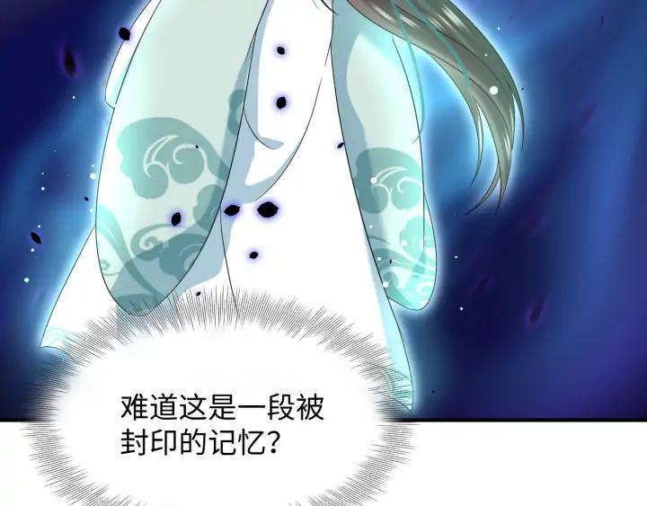 妖尊非要对我负责 - 第74话 一起洗不就好了！ - 第27张图