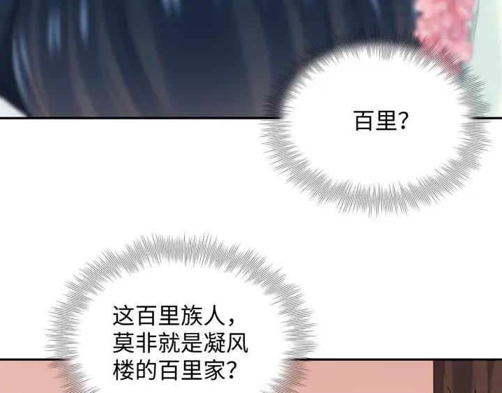 妖尊非要对我负责 - 第74话 一起洗不就好了！ - 第16张图