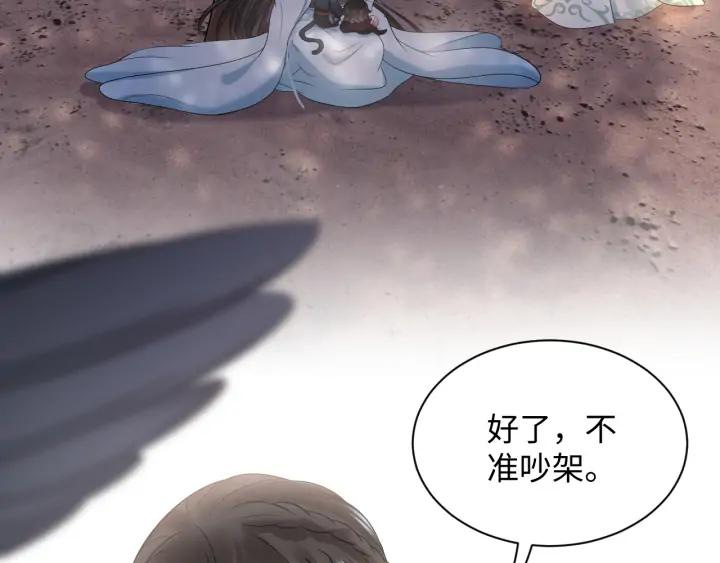 妖尊非要对我负责 - 第74话 一起洗不就好了！ - 第8张图