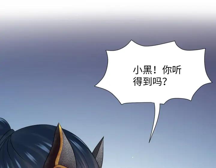 妖尊非要对我负责 - 第74话 一起洗不就好了！ - 第39张图