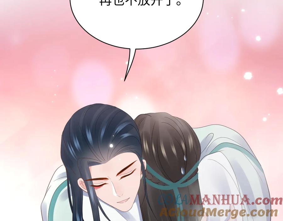 妖尊非要对我负责 - 第75话 你是属于我的。 - 第29张图