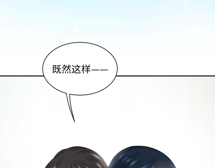 妖尊非要对我负责 - 第75话 你是属于我的。 - 第24张图