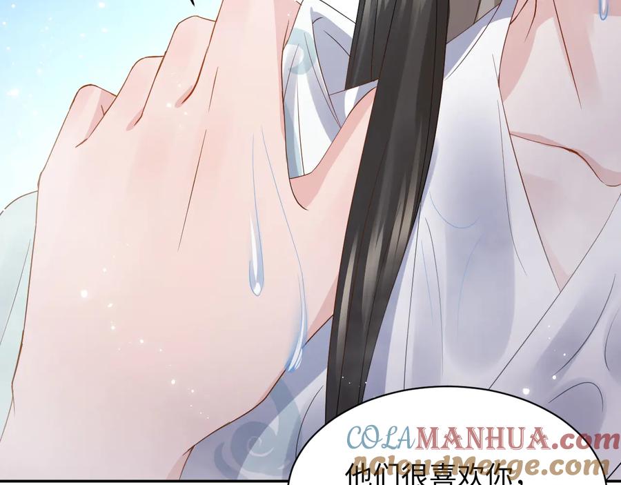 妖尊非要对我负责 - 第75话 你是属于我的。 - 第5张图