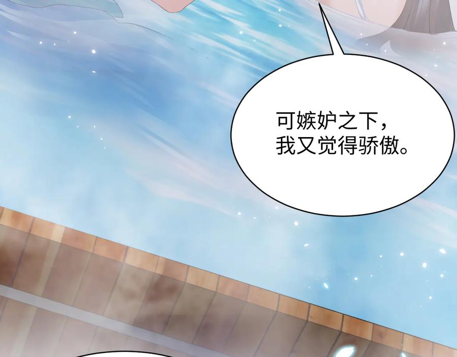 妖尊非要对我负责 - 第75话 你是属于我的。 - 第8张图