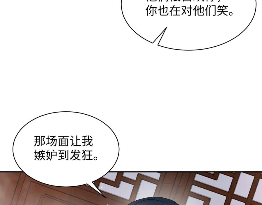 妖尊非要对我负责 - 第75话 你是属于我的。 - 第6张图