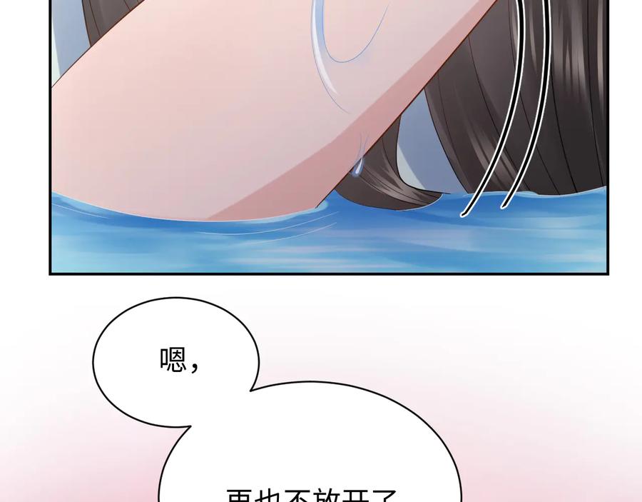 妖尊非要对我负责 - 第75话 你是属于我的。 - 第28张图