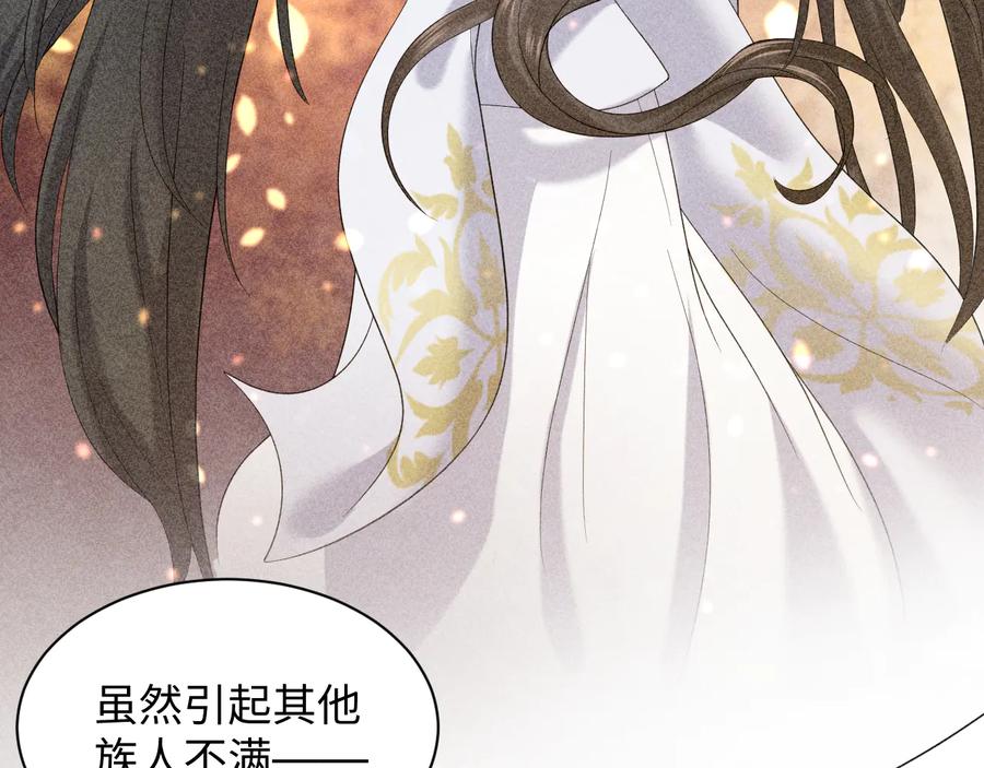 妖尊非要对我负责 - 第75话 你是属于我的。 - 第103张图