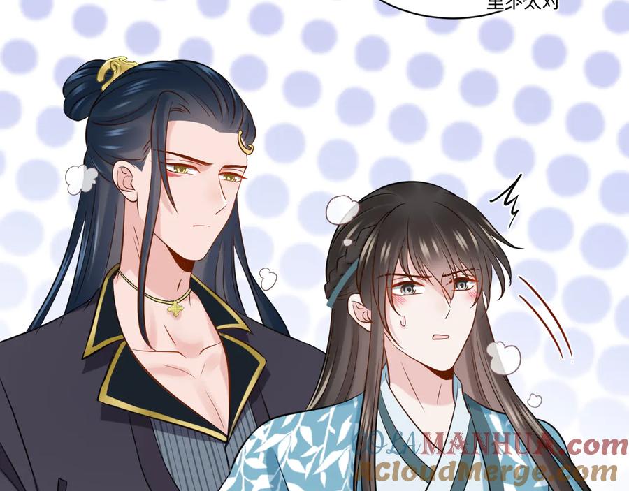 妖尊非要对我负责 - 第75话 你是属于我的。 - 第69张图