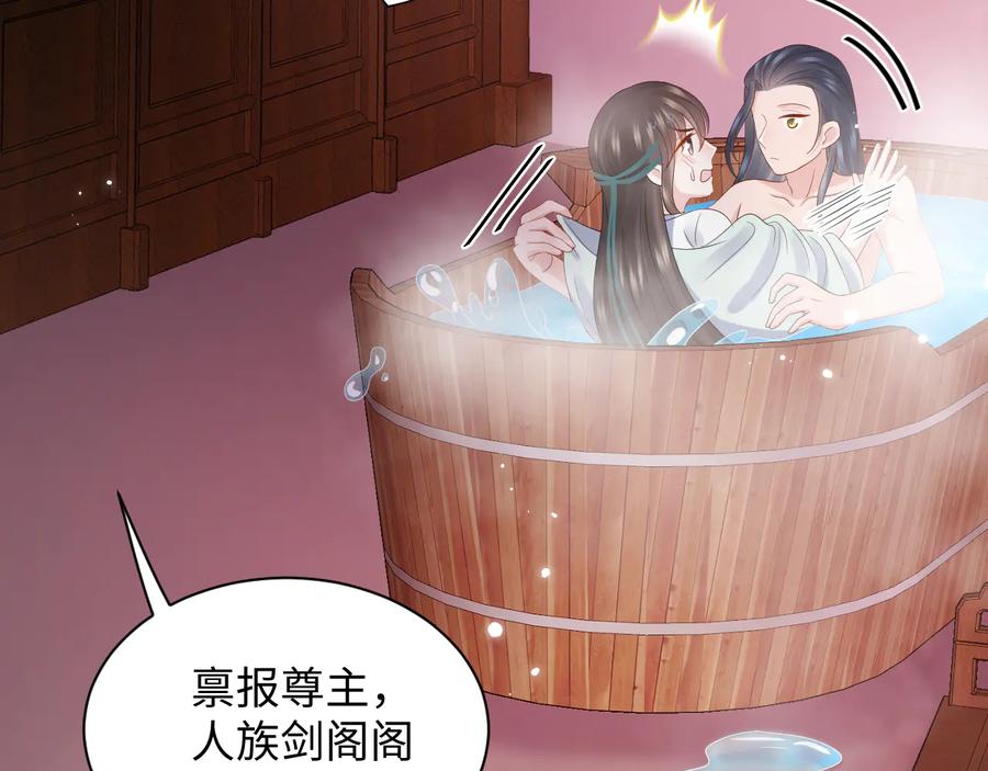 妖尊非要对我负责 - 第75话 你是属于我的。 - 第32张图