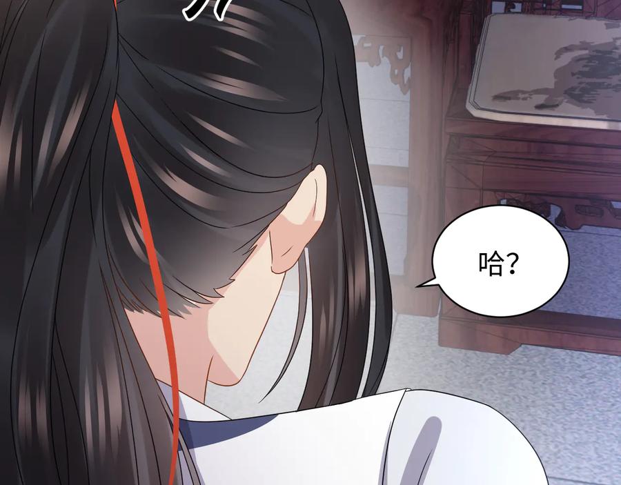 妖尊非要对我负责 - 第75话 你是属于我的。 - 第54张图