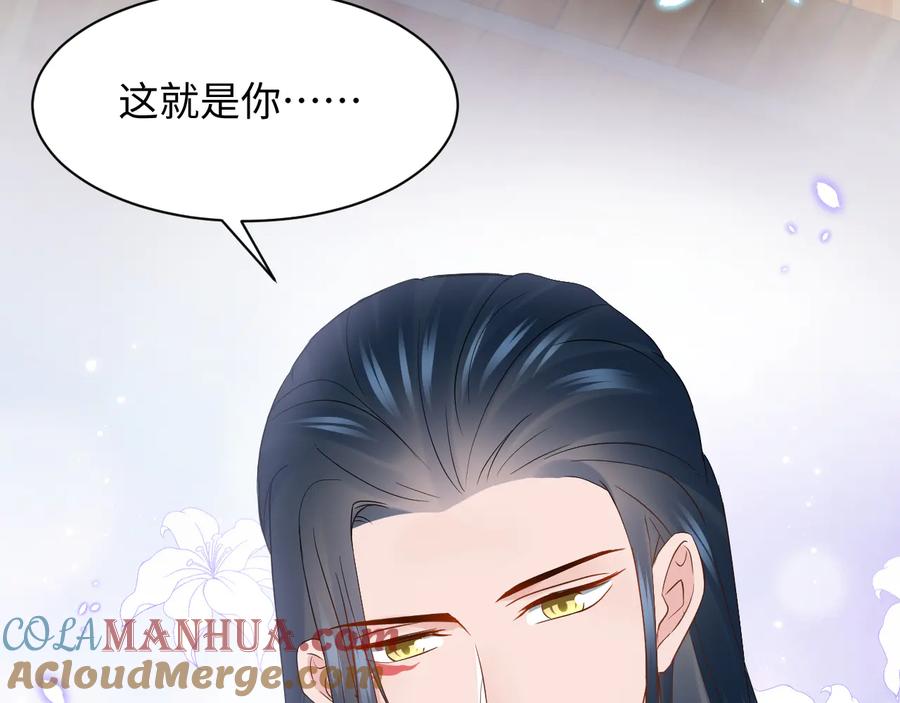 妖尊非要对我负责 - 第75话 你是属于我的。 - 第9张图