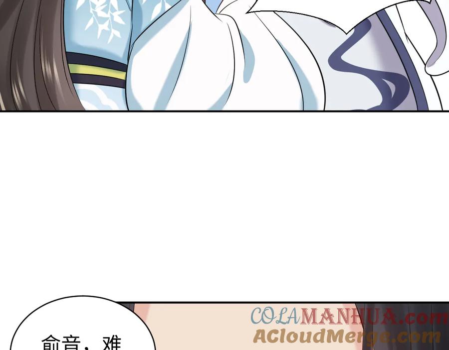 妖尊非要对我负责 - 第75话 你是属于我的。 - 第73张图