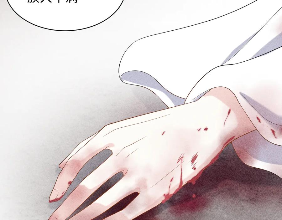 妖尊非要对我负责 - 第75话 你是属于我的。 - 第104张图