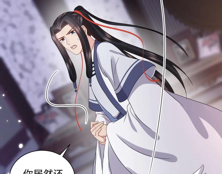 妖尊非要对我负责 - 第75话 你是属于我的。 - 第51张图