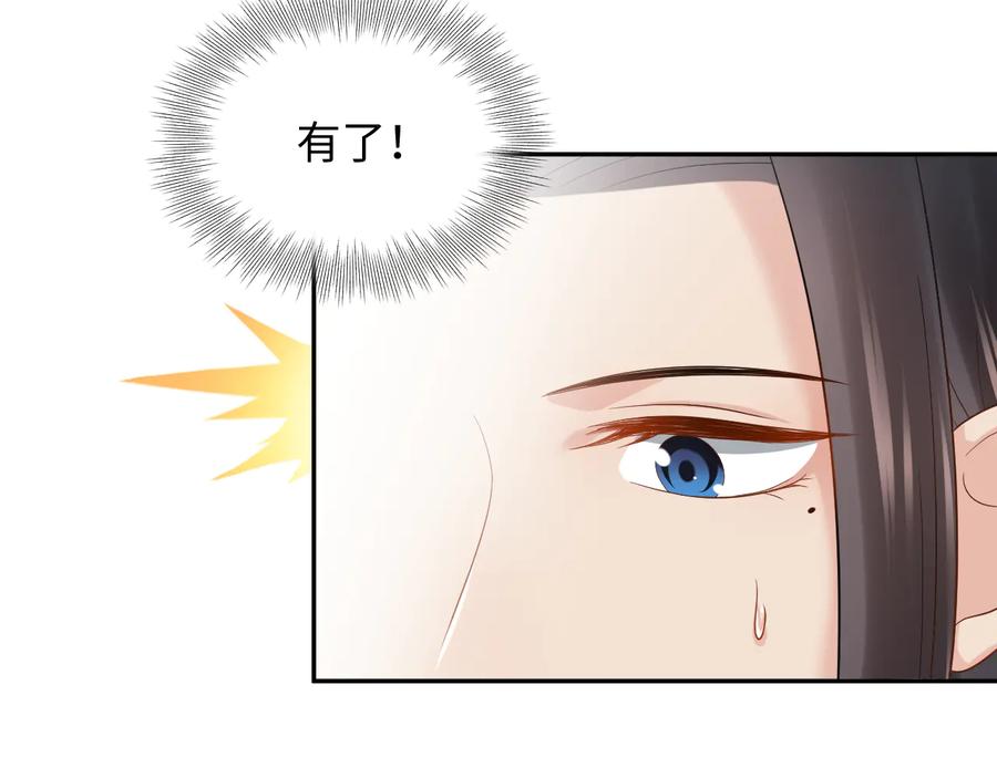 妖尊非要对我负责 - 第75话 你是属于我的。 - 第87张图