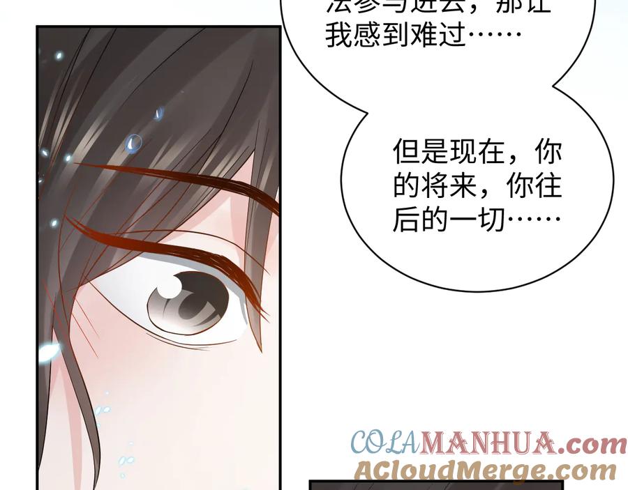 妖尊非要对我负责 - 第75话 你是属于我的。 - 第17张图