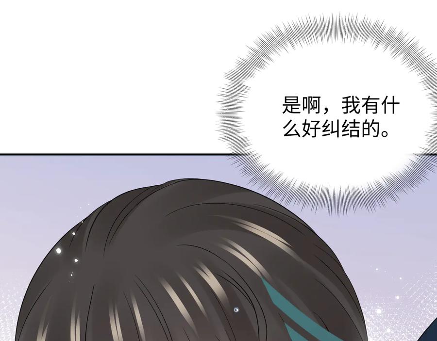 妖尊非要对我负责 - 第75话 你是属于我的。 - 第19张图