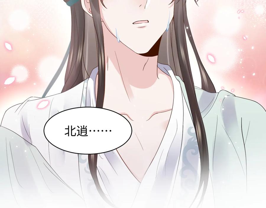 妖尊非要对我负责 - 第75话 你是属于我的。 - 第12张图