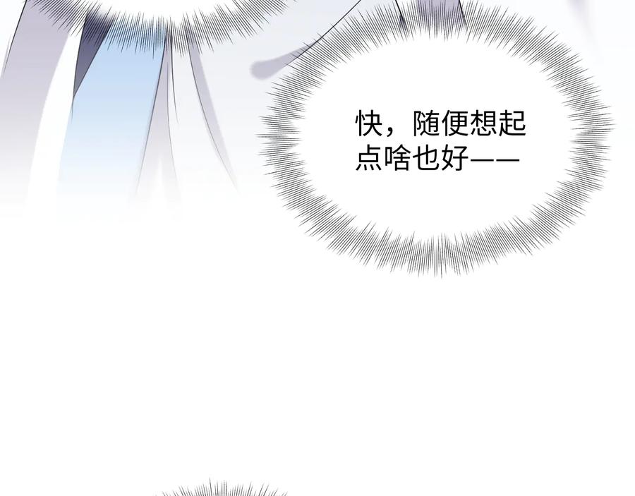 妖尊非要对我负责 - 第75话 你是属于我的。 - 第86张图