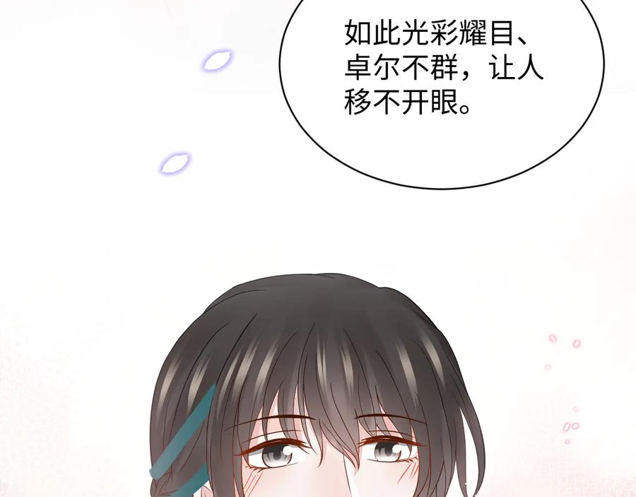 妖尊非要对我负责 - 第75话 你是属于我的。 - 第11张图