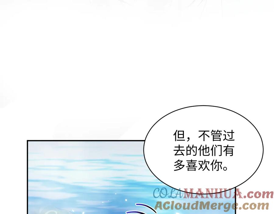 妖尊非要对我负责 - 第75话 你是属于我的。 - 第13张图