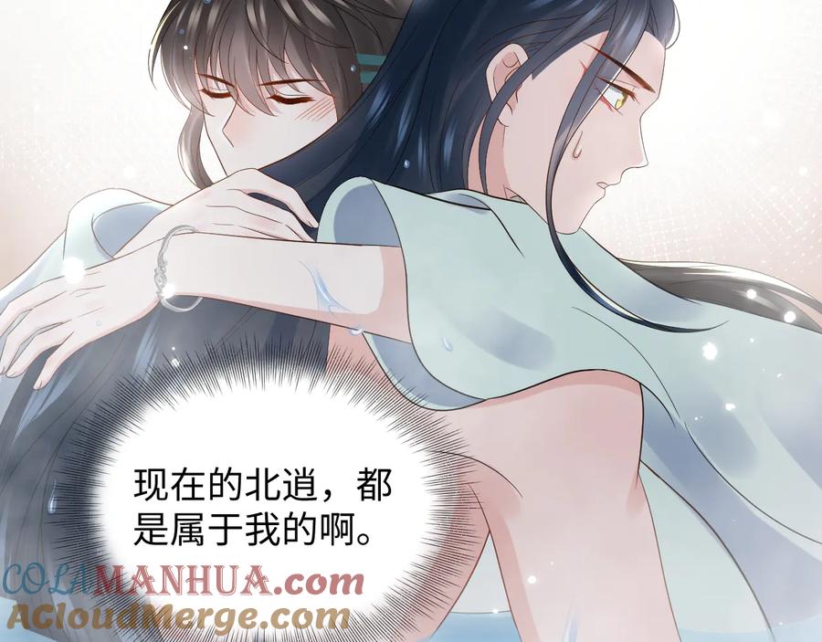 妖尊非要对我负责 - 第75话 你是属于我的。 - 第25张图