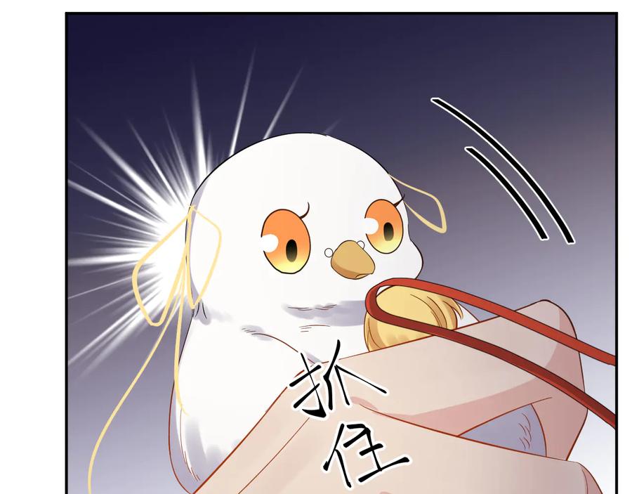 妖尊非要对我负责 - 第75话 你是属于我的。 - 第44张图