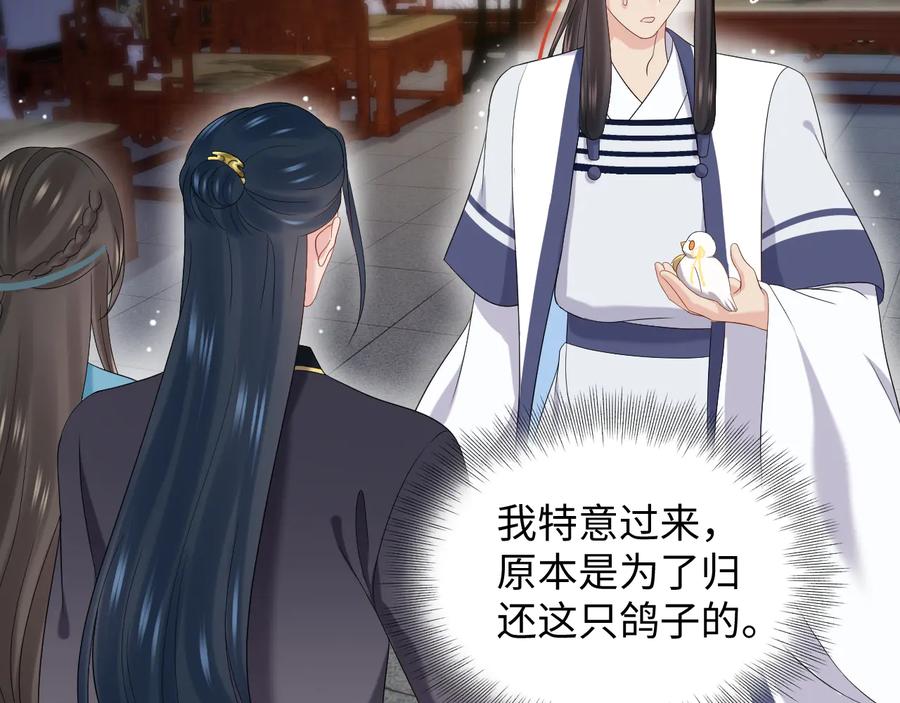 妖尊非要对我负责 - 第75话 你是属于我的。 - 第82张图