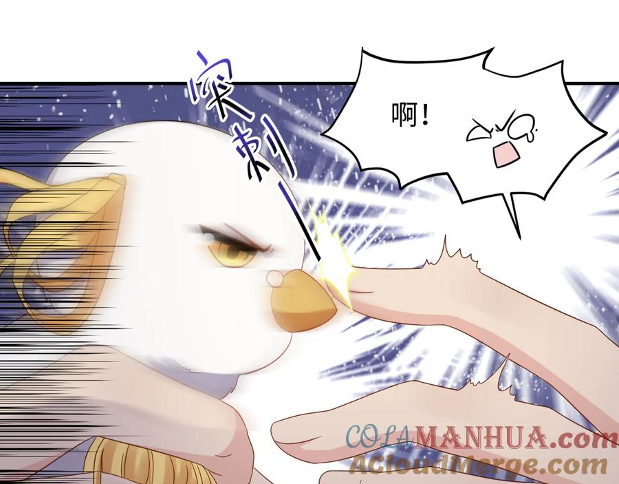 妖尊非要对我负责 - 第75话 你是属于我的。 - 第49张图