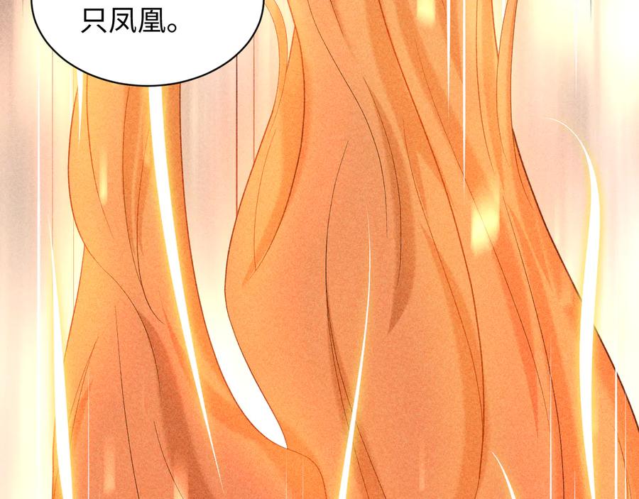 妖尊非要对我负责 - 第75话 你是属于我的。 - 第99张图