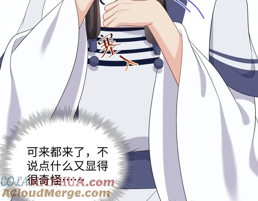 妖尊非要对我负责 - 第75话 你是属于我的。 - 第85张图