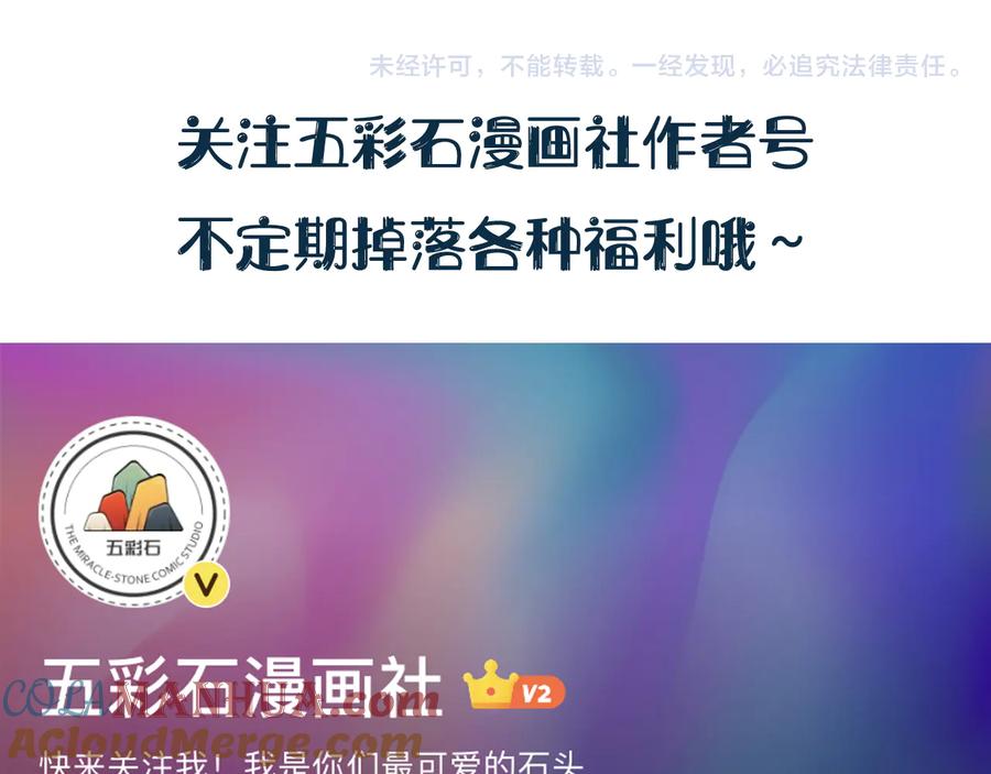 妖尊非要对我负责 - 第75话 你是属于我的。 - 第125张图