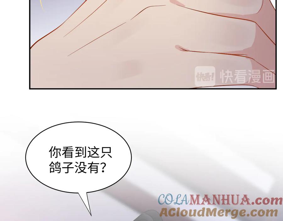 妖尊非要对我负责 - 第75话 你是属于我的。 - 第45张图