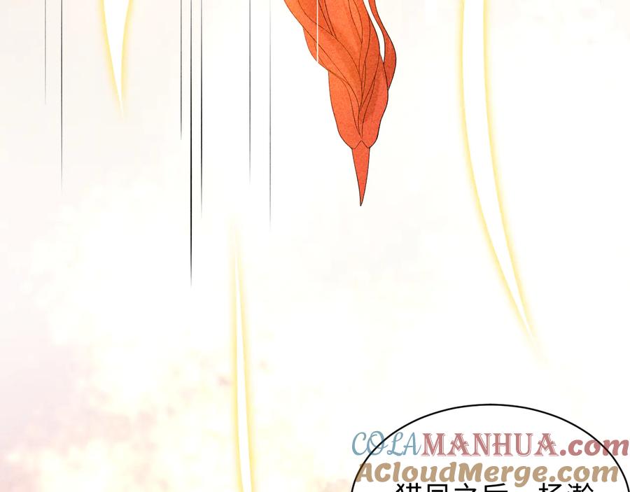 妖尊非要对我负责 - 第75话 你是属于我的。 - 第101张图