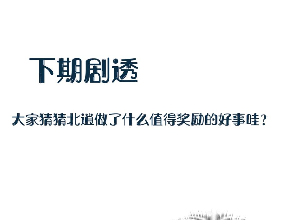 妖尊非要对我负责 - 第75话 你是属于我的。 - 第118张图