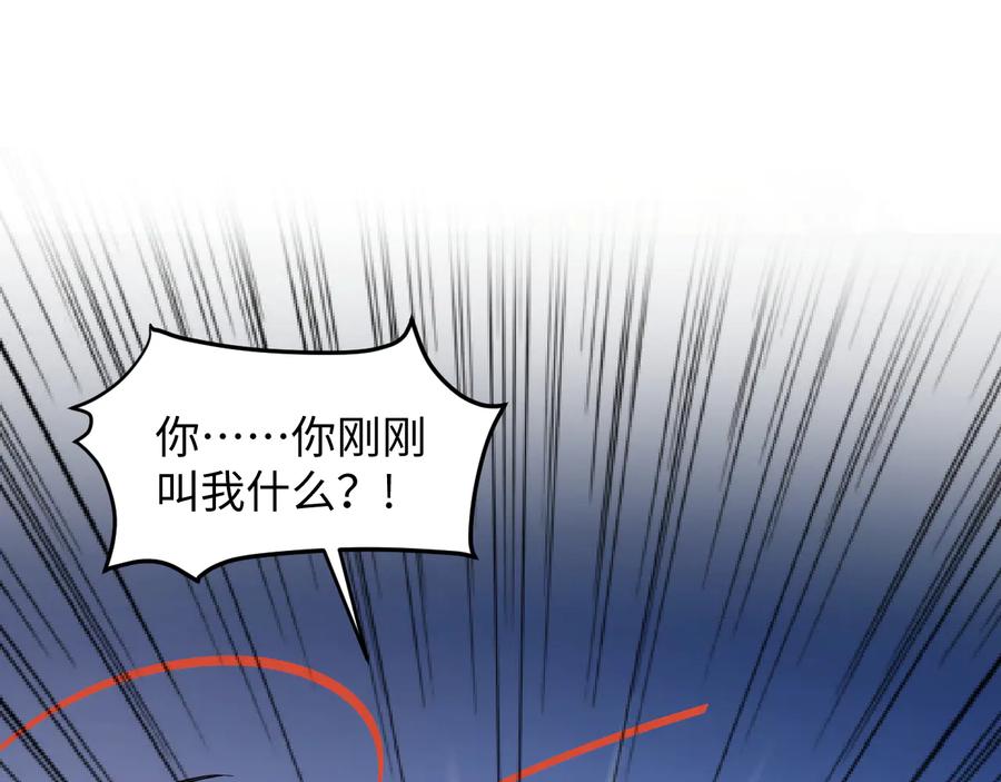 妖尊非要对我负责 - 第75话 你是属于我的。 - 第59张图