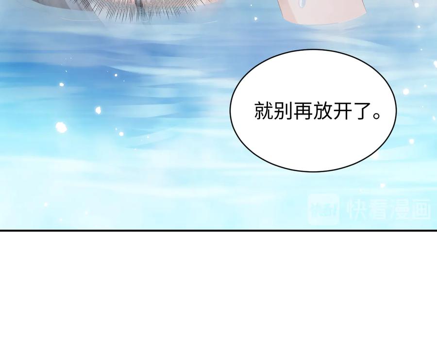 妖尊非要对我负责 - 第75话 你是属于我的。 - 第26张图