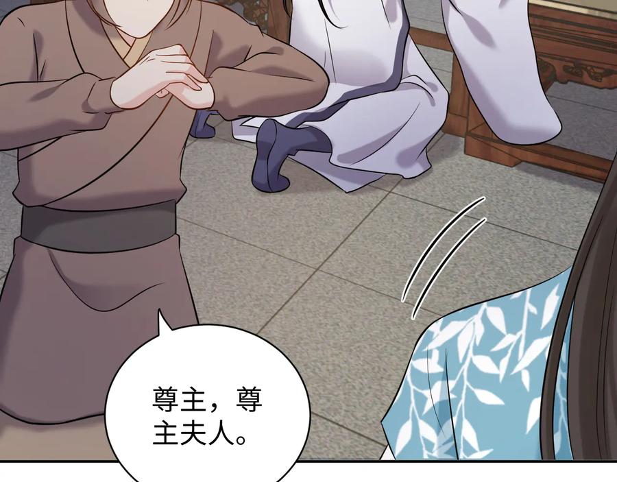 妖尊非要对我负责 - 第75话 你是属于我的。 - 第64张图