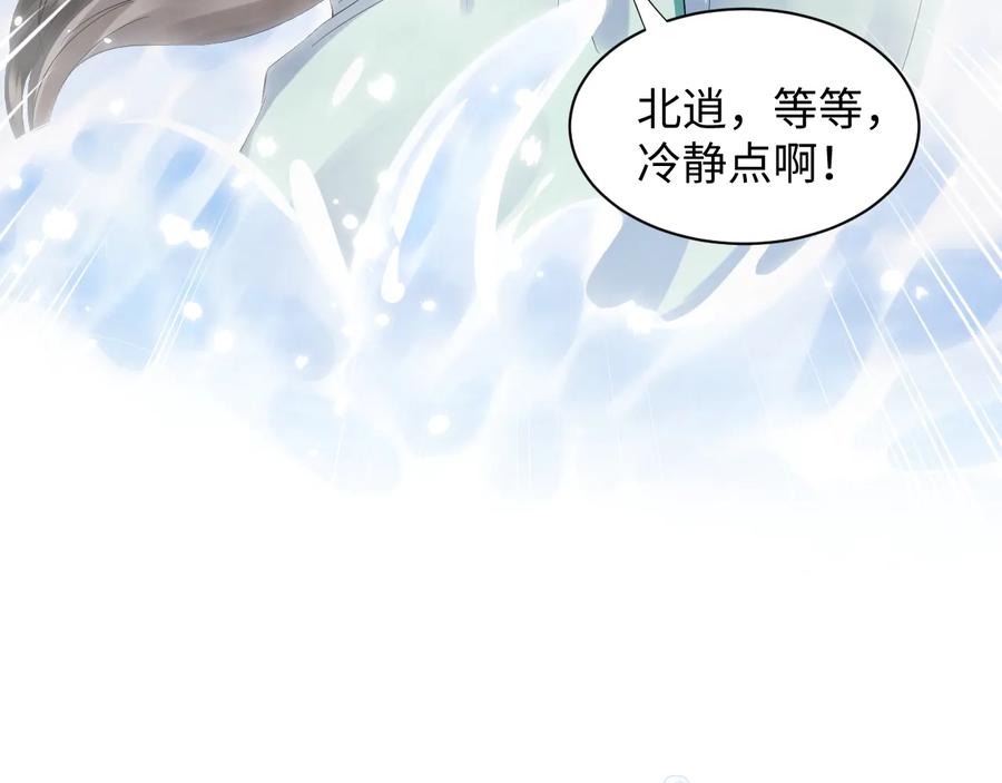 妖尊非要对我负责 - 第75话 你是属于我的。 - 第36张图