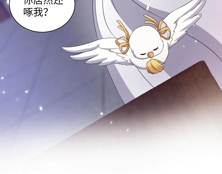 妖尊非要对我负责 - 第75话 你是属于我的。 - 第52张图